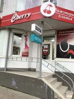 Cherry нижний