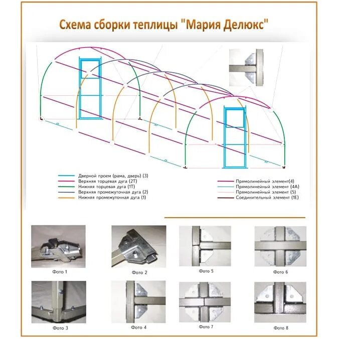 Сборка теплицы 3 4