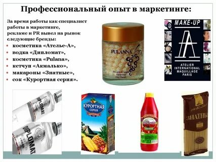 Время маркетинга