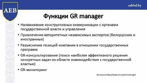 Gr что это
