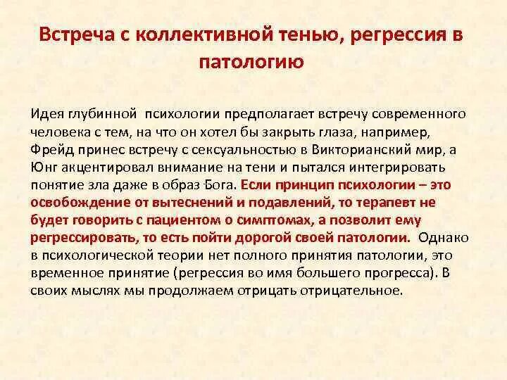 Временная регрессия. Регрессия механизм психологической защиты. Примеры психологической регрессии. Регрессия по Фрейду. Регрессия психологическая защита примеры.