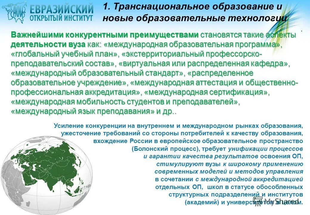 аспекты деятельности компании. правовое регулирование социальной реабилитации инвалидов. аспекты работы вуза. социально психологические аспекты воспитания. педагогическая модель формирования.