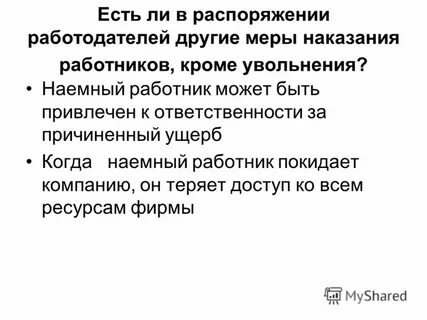 Наемным работником может быть