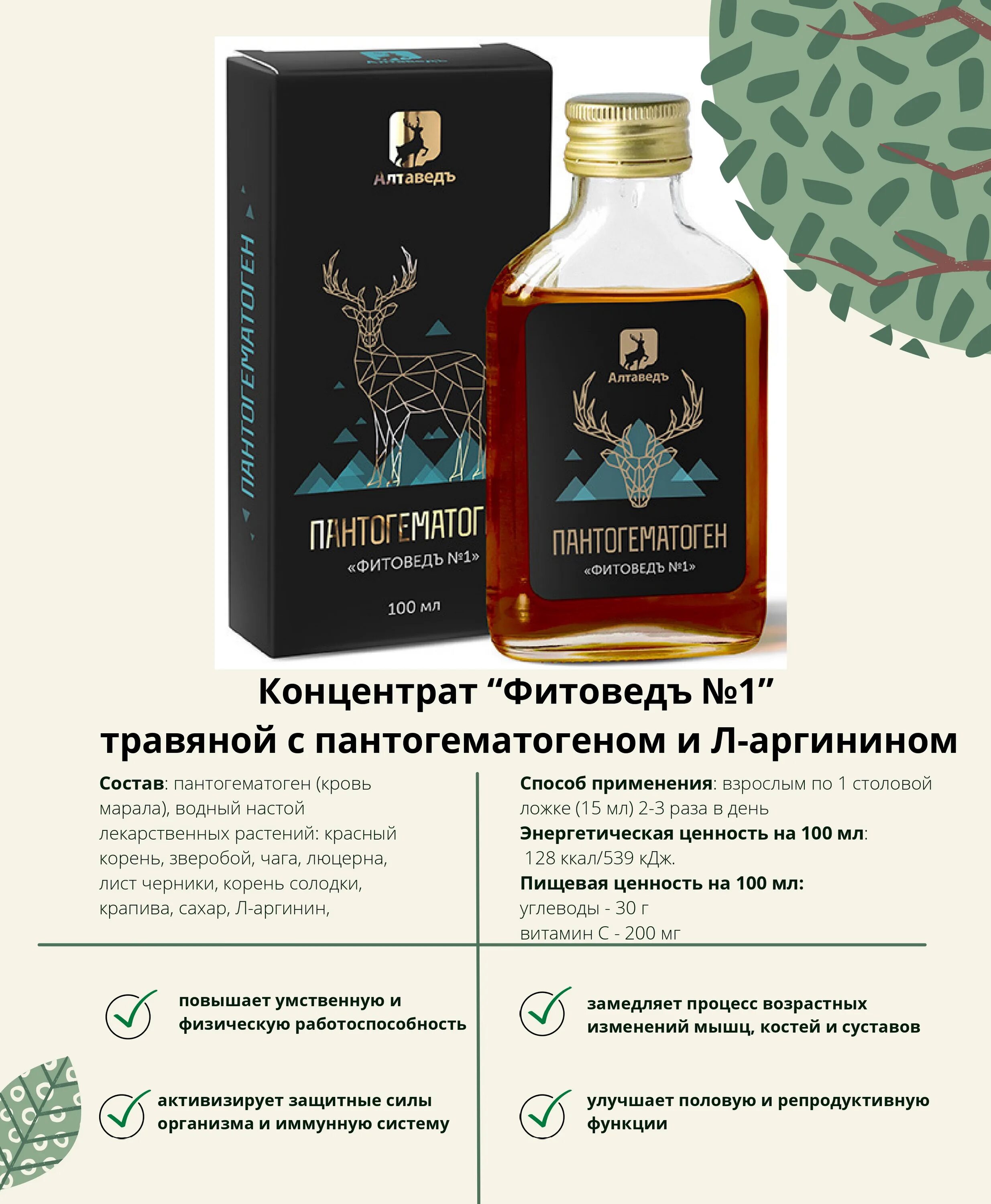 Пантогематоген раствор для приема внутрь инструкция. Пантогематоген раствор для приема внутрь инструкция