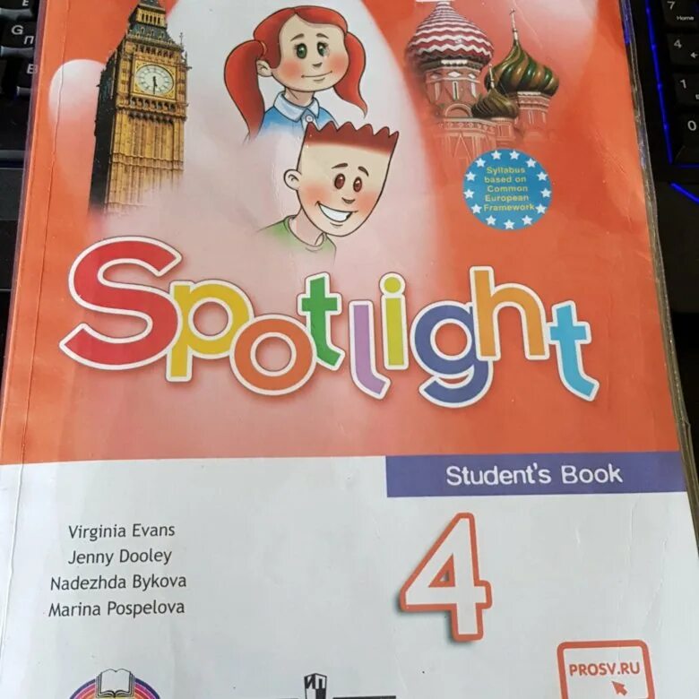 Учебник английского 3 класс spotlight 1 часть. Английский спотлайт 4 класс. • Учебник «английский в фокусе» ("spotlight4"). Английский 4 класс учебник. Spotlight 4 класс учебник.