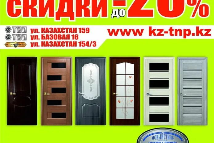 Магазин комфорт в усть каменогорске каталог товаров. Магазин комфорт в усть каменогорске каталог товаров. Тнп усть каменогорск интернет магазин. Тнп усть каменогорск интернет магазин. Тнп.