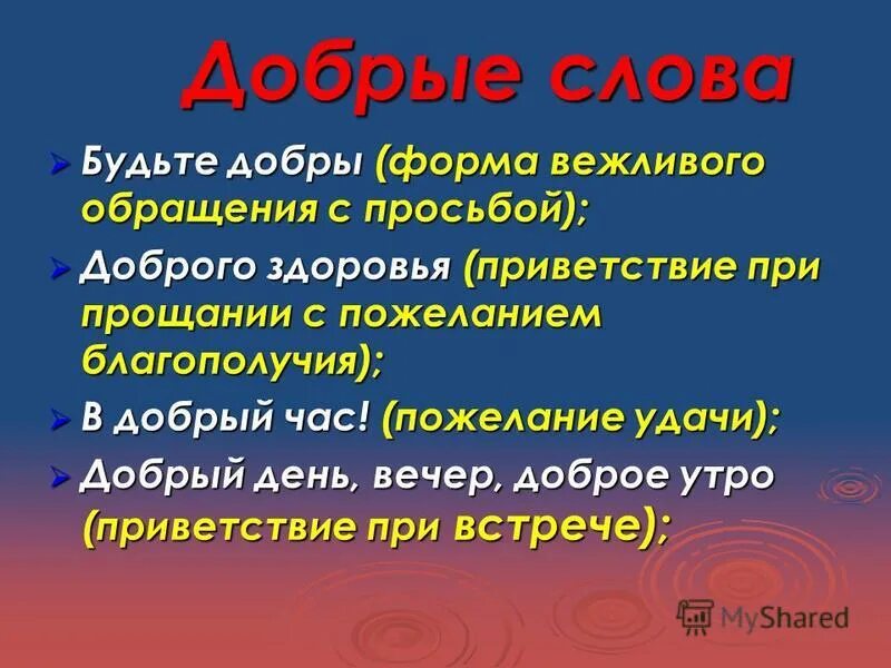 Пословица не учись разрушать а учись строить