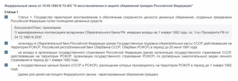 Выплата старых вкладов