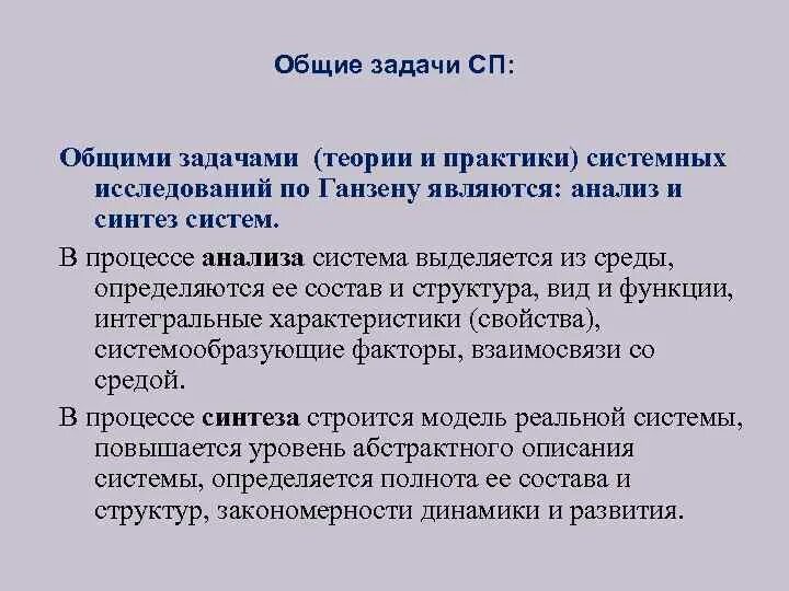 Задача учений. Задачи совместного предприятия. Предмет и задачи теории игр. Задача Ганзена.