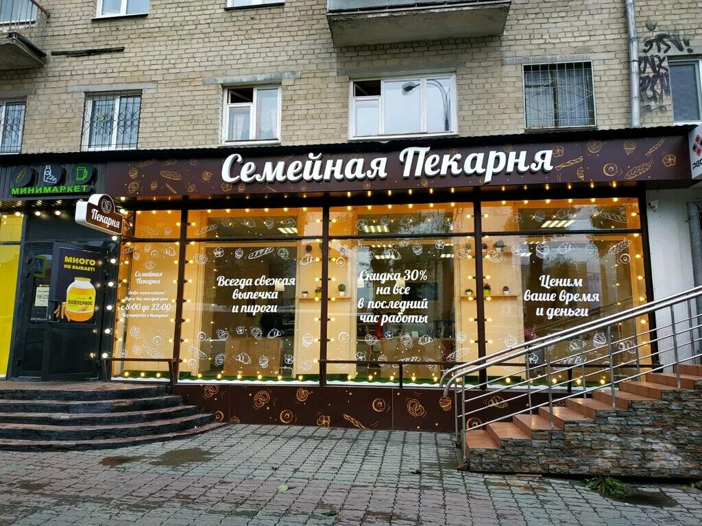 название кондитерской. мечта кондитерская челябинск на бейвеля. семейная кондитерская. семейная кондитерская. название кондитерской.