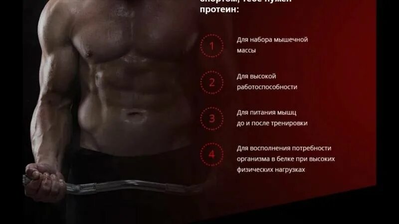 Что пить для набора мышечной массы. Протеин для набора мышц. набор массы. протеин для набора мышечной массы. масса набор мышцы.