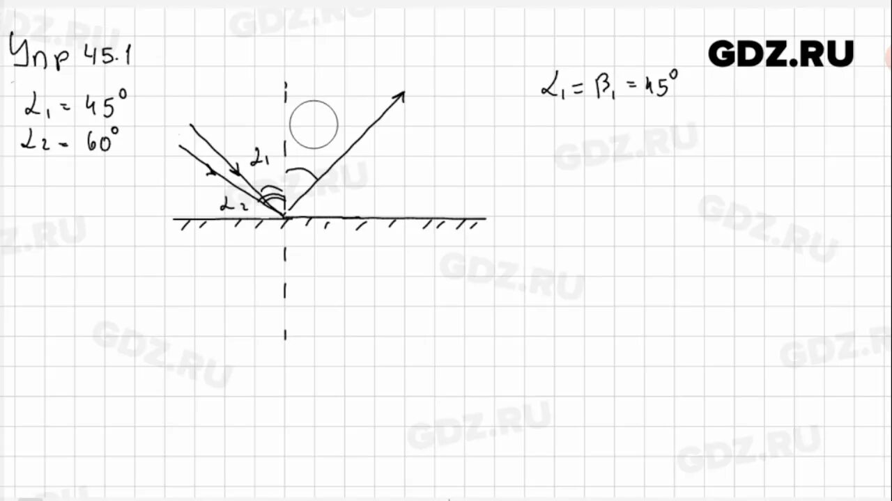 Физика 8 класс перышкин упр 45 1. Упражнение 45 физика 8 класс перышкин. Физика 8 класса Перышкина упр 45. Физика 8 класс упражнение 45