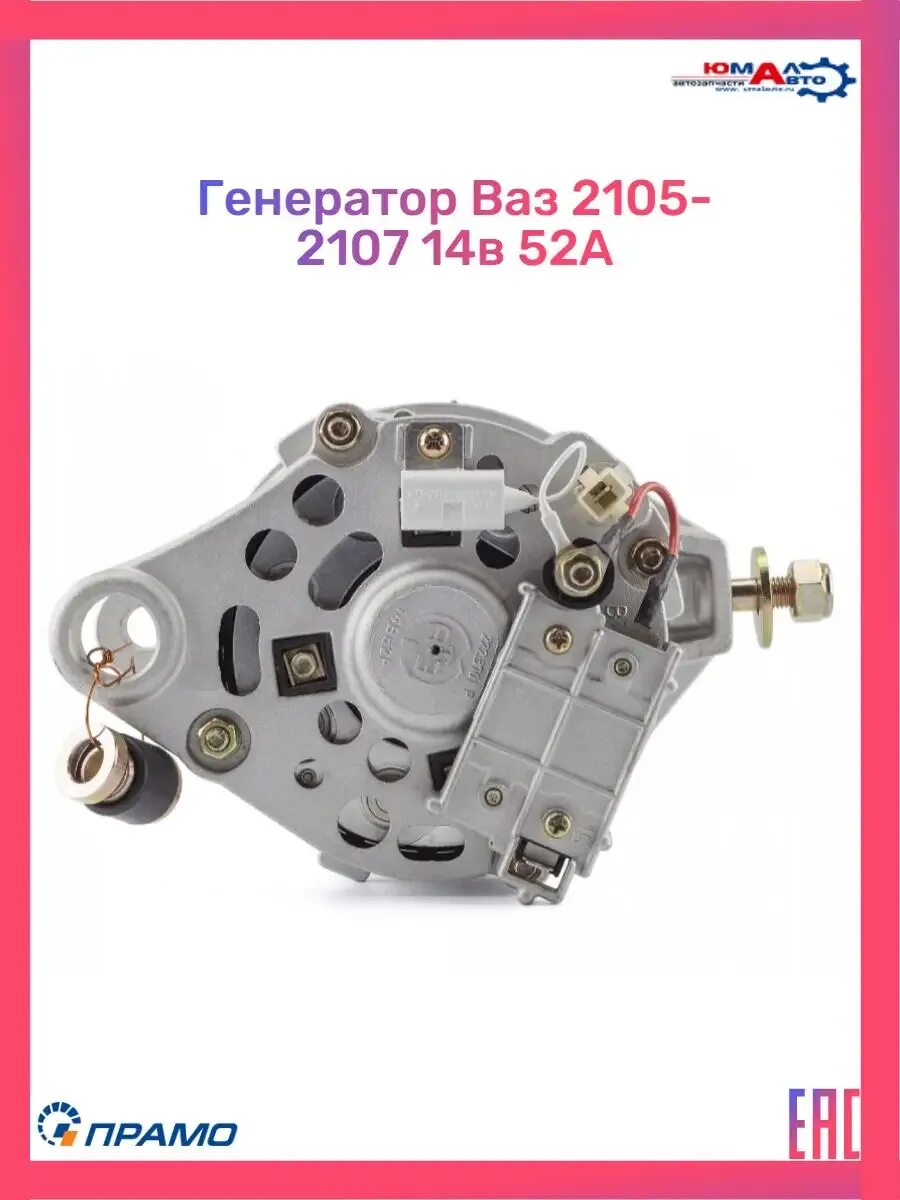 Как проверить генератор 2105. Генератор 222.3701 р. генератор 2105. генератор г222 на ваз. генератор ваз 2105.