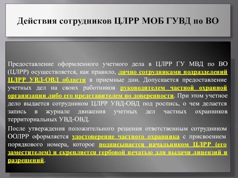 Допускается представление