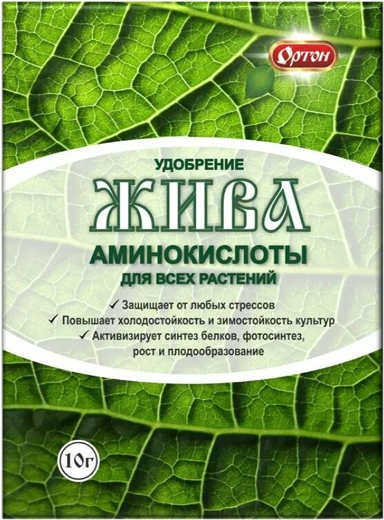 Жива аминокислоты отзывы. Аминокислотные удобрения для растений. Аминокислоты для орхидей. Аминокислоты для орхидей удобрение. Жива аминокислоты для цветов 5г.