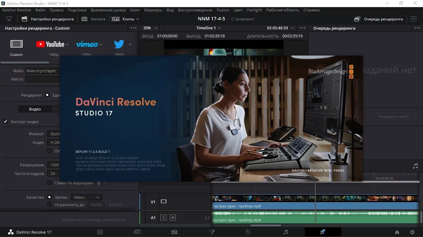 Davinci resolve 19. Blackmagic Design DAVINCI resolve Studio русская версия. Да Винчи резолв 17. DAVINCI resolve 17 Blackmagic Design. Blackmagic Design Fusion Studio 17.