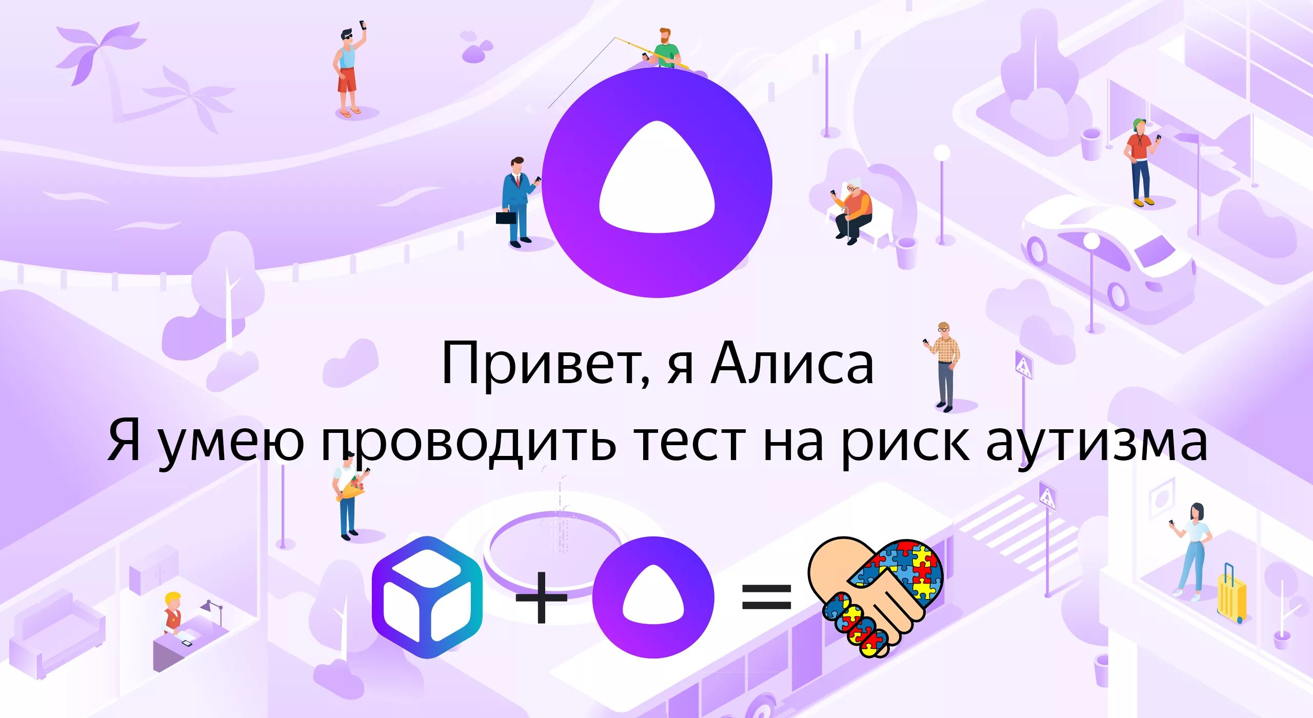 Алиса я хочу взять. Алиса привет. я алиса. алиса привет алиса привет алиса привет. алиса не умею я.