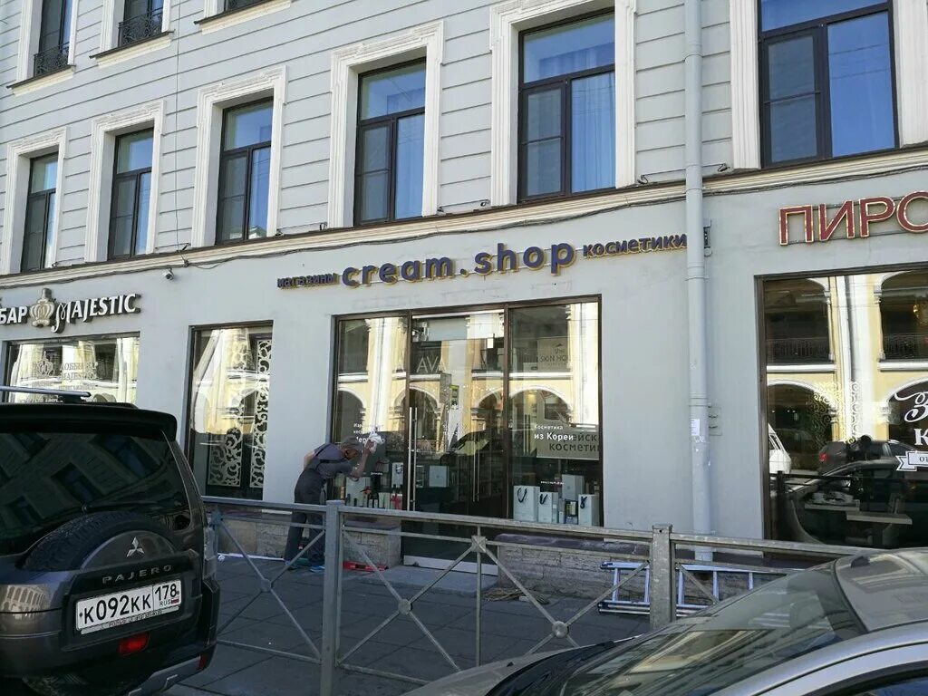 Creamshop спб. Садовая улица 22 2. Маджестик бутик отель делюкс. Садовая кудринская 22 стр 1. Санкт-петербург ул садовая 22/2.
