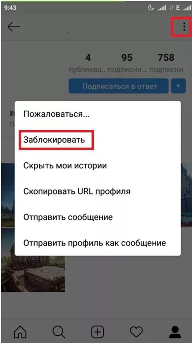 Инстаграм не дает подписаться. Отписаться в инстаграме от человека. Как в инстаграмме отписать человека. Инстаграм убрал вкладку подписки. Как сразу отписаться от всех в Инстаграм.