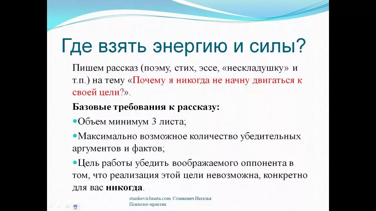 Где взять правило. Где взять энергию. Откуда взять энергию. Откуда брать энергию и силы. Где взять силы и энергию.