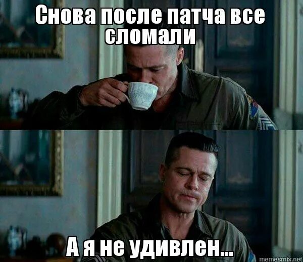 Не удивил или неудивил. Не удивил или неудивил. Вообще не удивлен. А я не удивлен. Не удивил или неудивил.