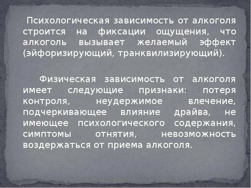 Зависимый психология. Виды психологической зависимости. Виды зависимостей. Психологическая зависимость картинки. Зависимый психология.