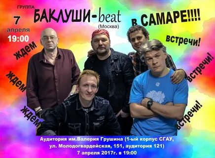 Beat москва