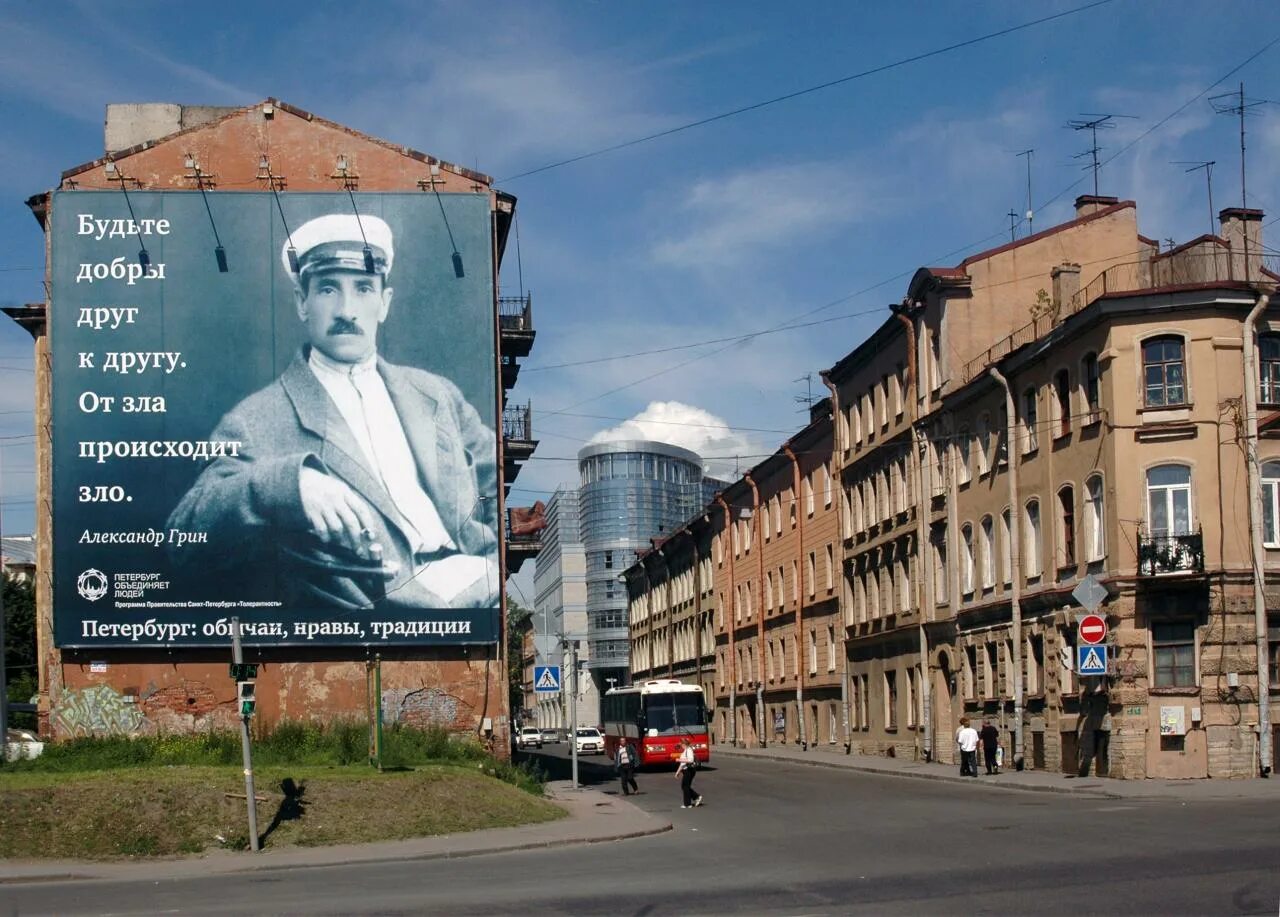 Санкт петербург грина. Грин в петербурге. боровая улица санкт-петербург. граффити петербург боровая улица. дом-стена в санкт-петербурге на улице боровой.