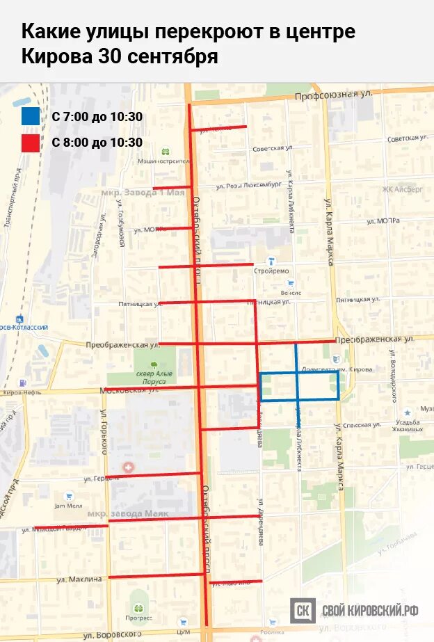 Какие дороги перекрыты завтра в краснодаре