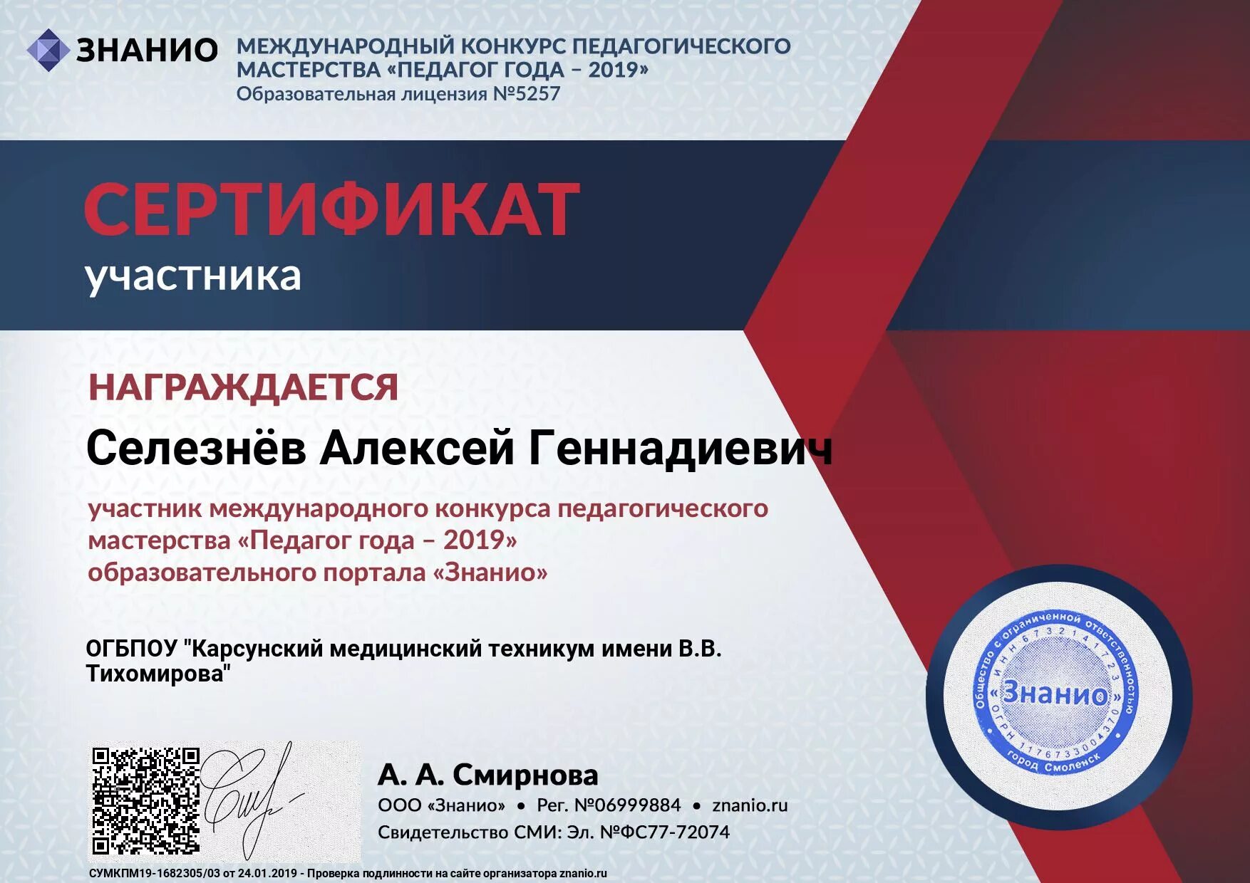 Дипломы всероссийских конкурсов для педагогов. Конкурс профессионального мастерства для педагогов название. Названия конкурсов для педагогов. Диплом конкурса педагогического мастерства. Конкурс учителей.