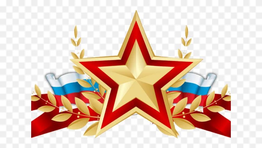 23 атрибуты. Звезда 23 февраля. военно-патриотические символы. атрибуты 23 февраля. атрибуты дня защитника отечества.