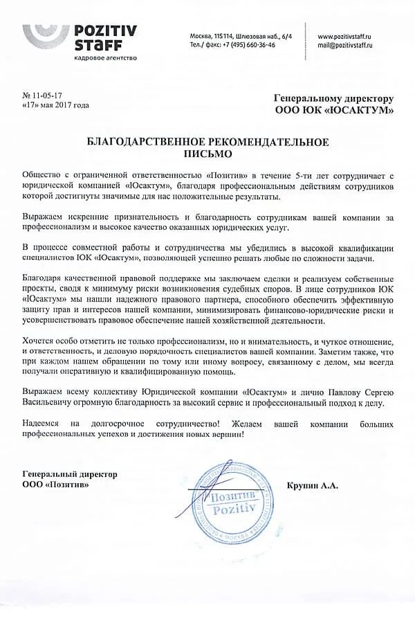 Образец адвокатского запроса о предоставлении информации. Запрос адвоката. адвокатский запрос образец заполнения. ответ на адвокатский запрос сроки. адвокатский запрос о предоставлении информации.