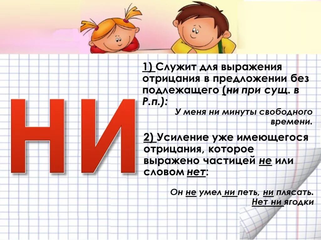 Не и ни задания с ответами