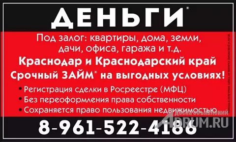 Частные деньги краснодар