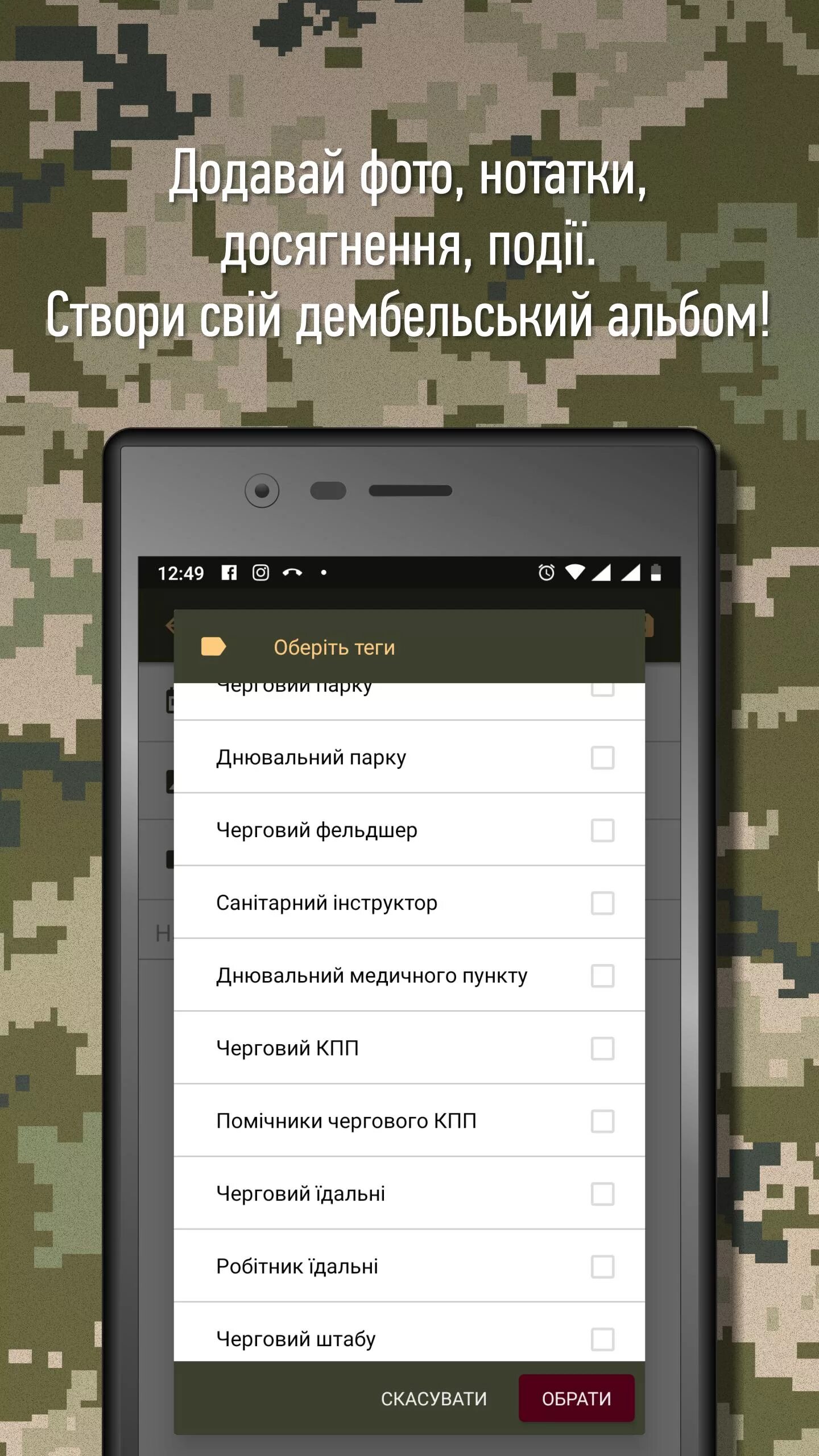 Взломанный дмб. ДМБ таймер Скриншоты. Армейский таймер. Приложение армия таймер.