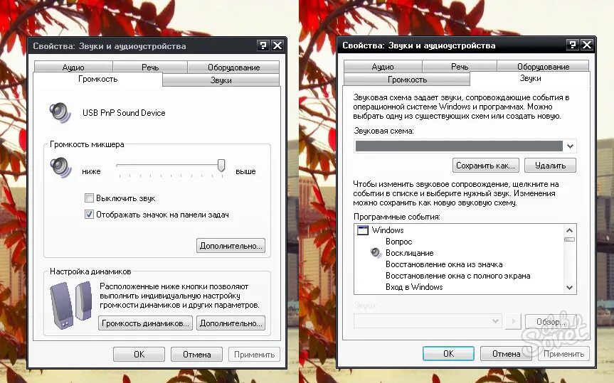 Настроить звуковую. Настройки звуковой карты. Флешка для звука компьютера. Как изменить звук флешки. . Какие основные настройки можно выполнить для звуковой карты.