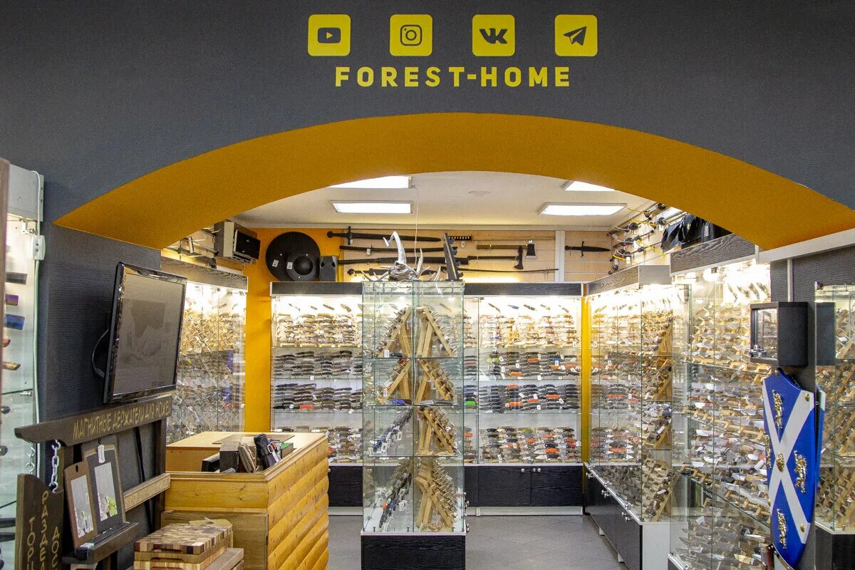 Форрест хоум. Форест хоум магазин. forest home магазин спб. форест хоум магазин ножей в спб. магазин форест хоум в санкт-петербурге адреса в спб в выборгском.