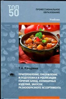 Реализация полуфабрикатов разнообразного ассортимента