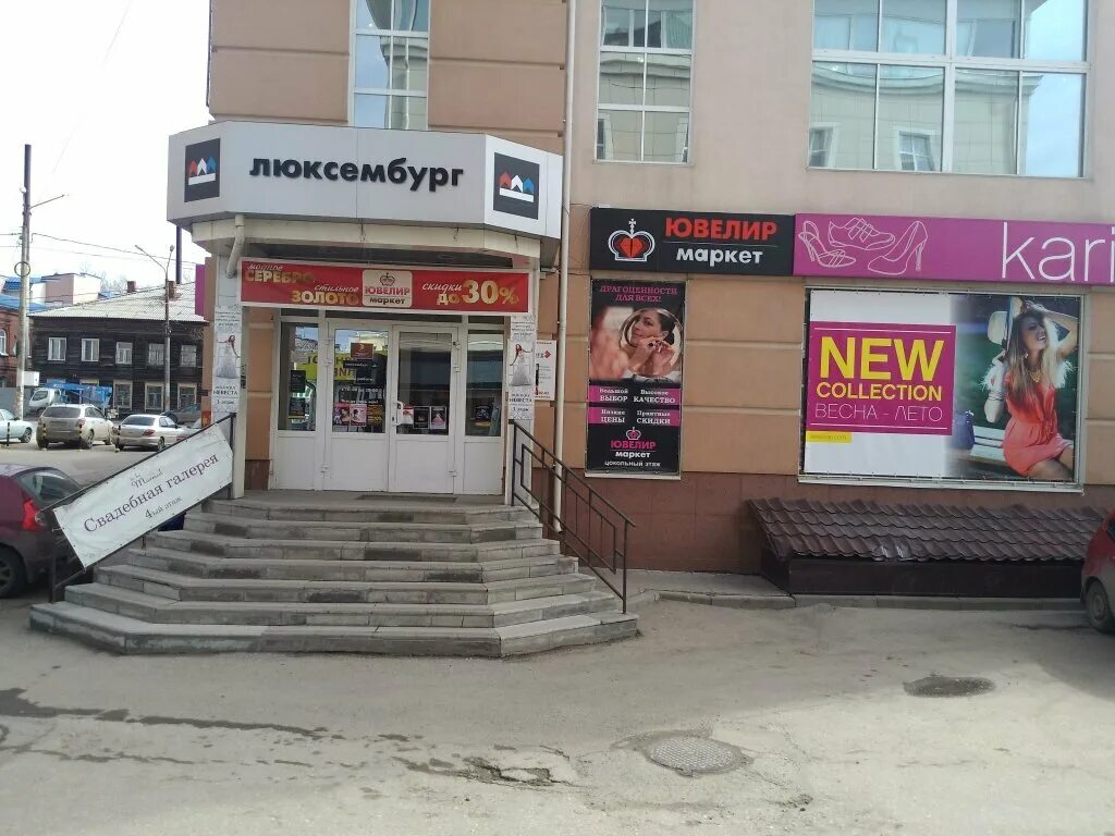 люксембург 2а. ул розы люксембург 18. магазин люксембург томск. 1905, 14. магазин люксембург томск.