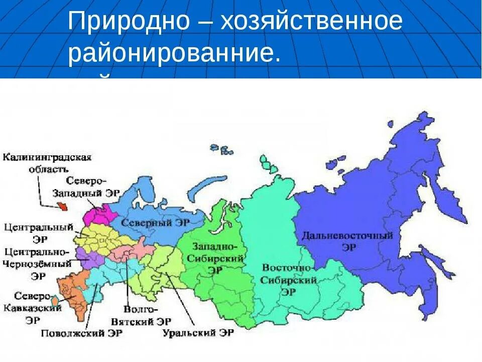 Вариант северо запад. Поволжский северный и северо западному экономический район. граница экономических районов россии на карте. карта субъектов рф с экономическими районами. северо запад экономический район на карте россии.
