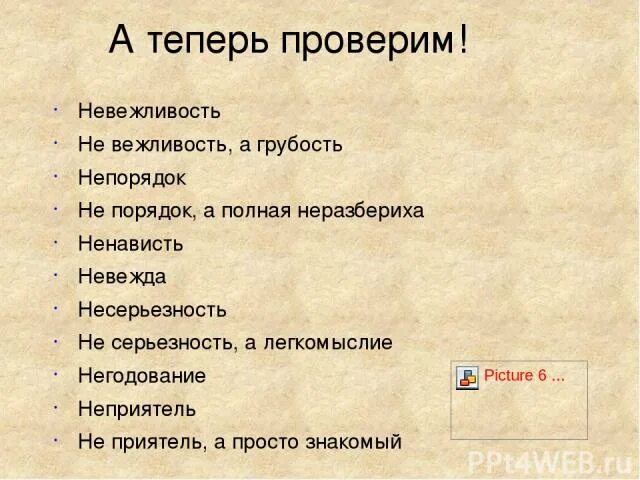 Теперь как проверить