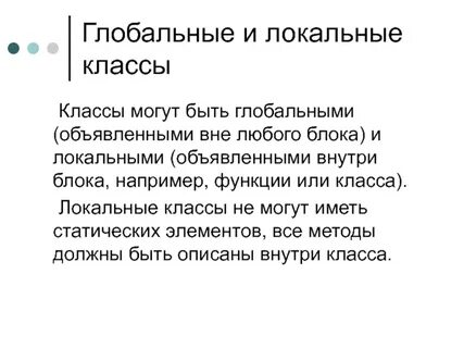 Вне способ