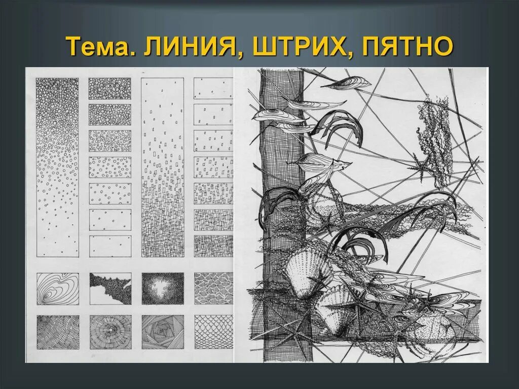 Элементы графики