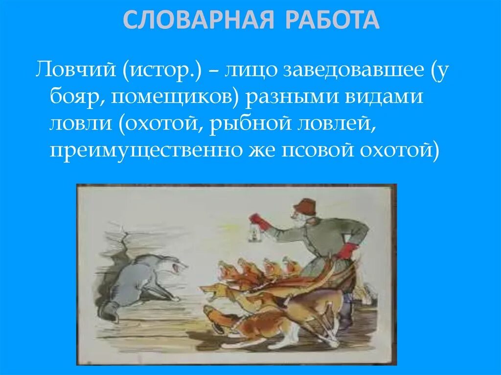 Какому историческому событию посвящена басня