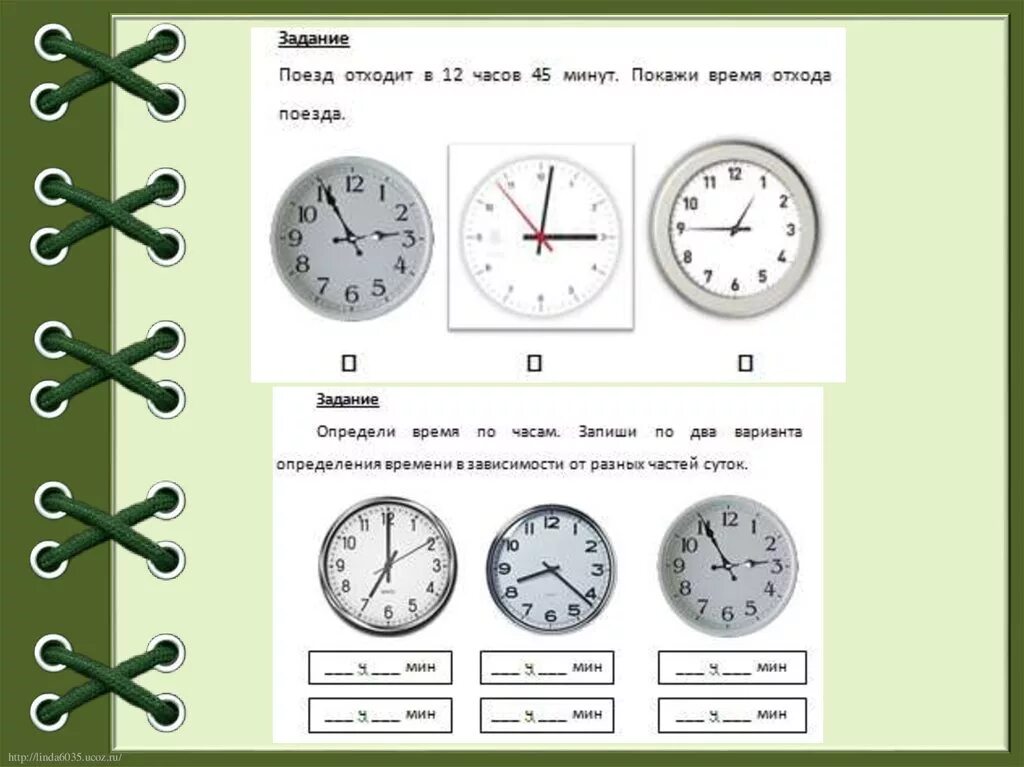 Измерение времени 3 класс. Математика измерение времени 3 класс. Время 3 класс. Задания по теме измерение времени 3 кл математика. Математика 1 класс время час минута