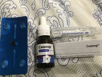 Сиалор капли отзывы взрослые