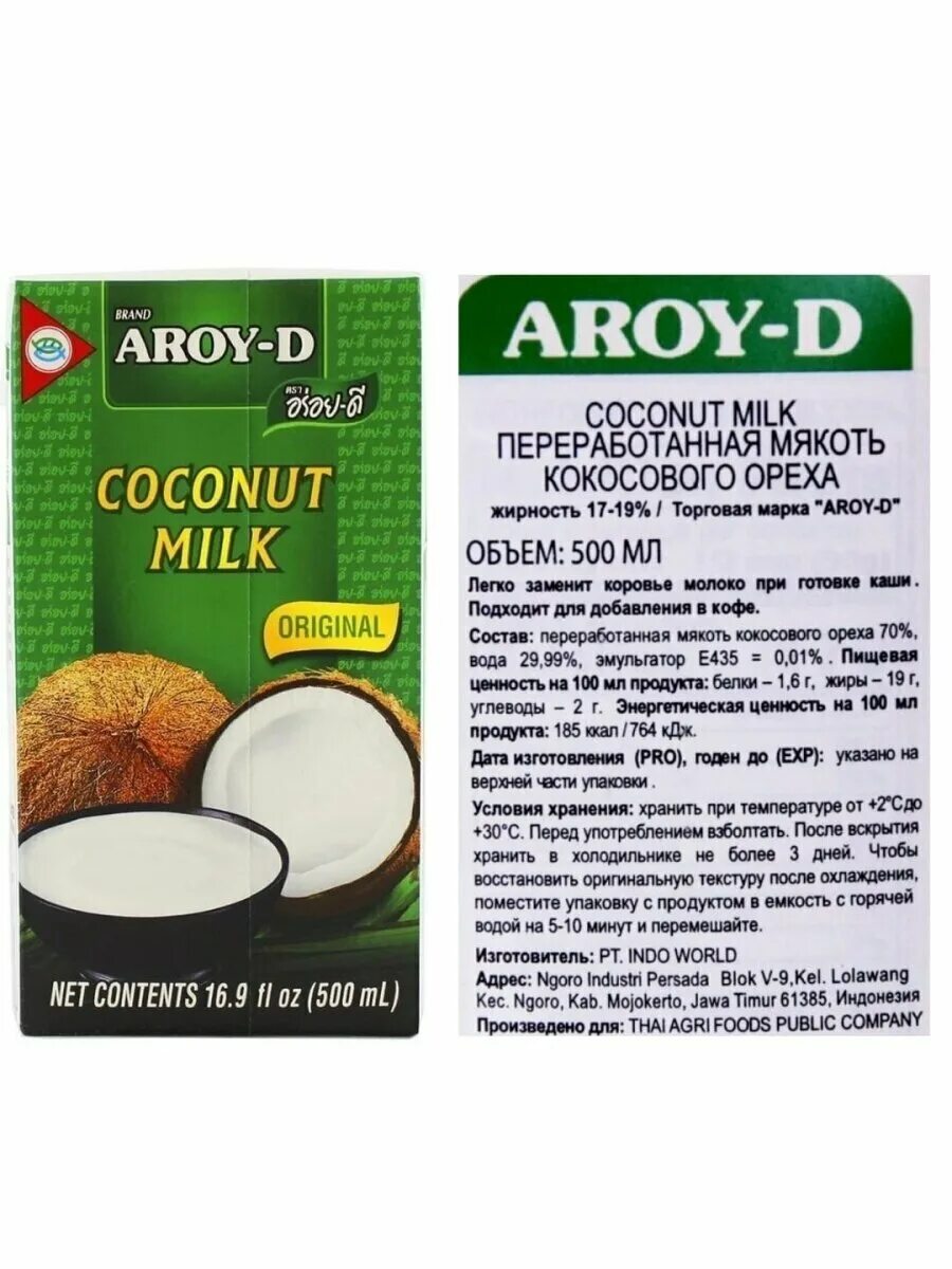 Кокосовое молоко калорийность на 100. Молоко кокосовое aroy-d 500 мл. кокосовое молоко aroy-d кбжу. aroy d кокосовое состав. кокосовое молоко aroy состав.