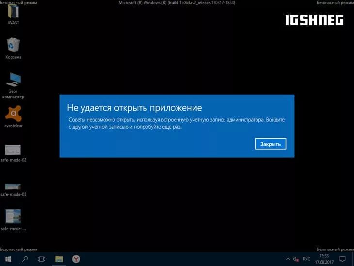 Как включить безопасный windows 10. Запуск виндовс в безопасном режиме. Безопасный режим Windows 10. Запуск виндовс 10 в безопасном режиме. Зайти в безопасный режим Windows 10.