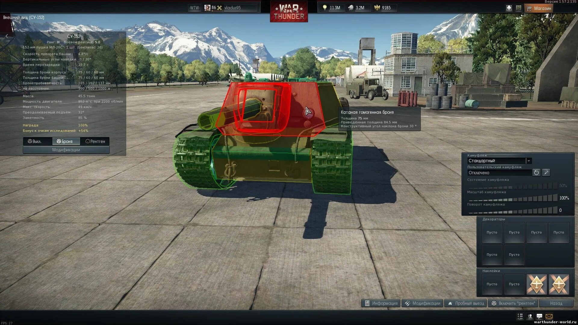 какое оборудование ставить на су 152