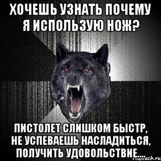 Знающий использует